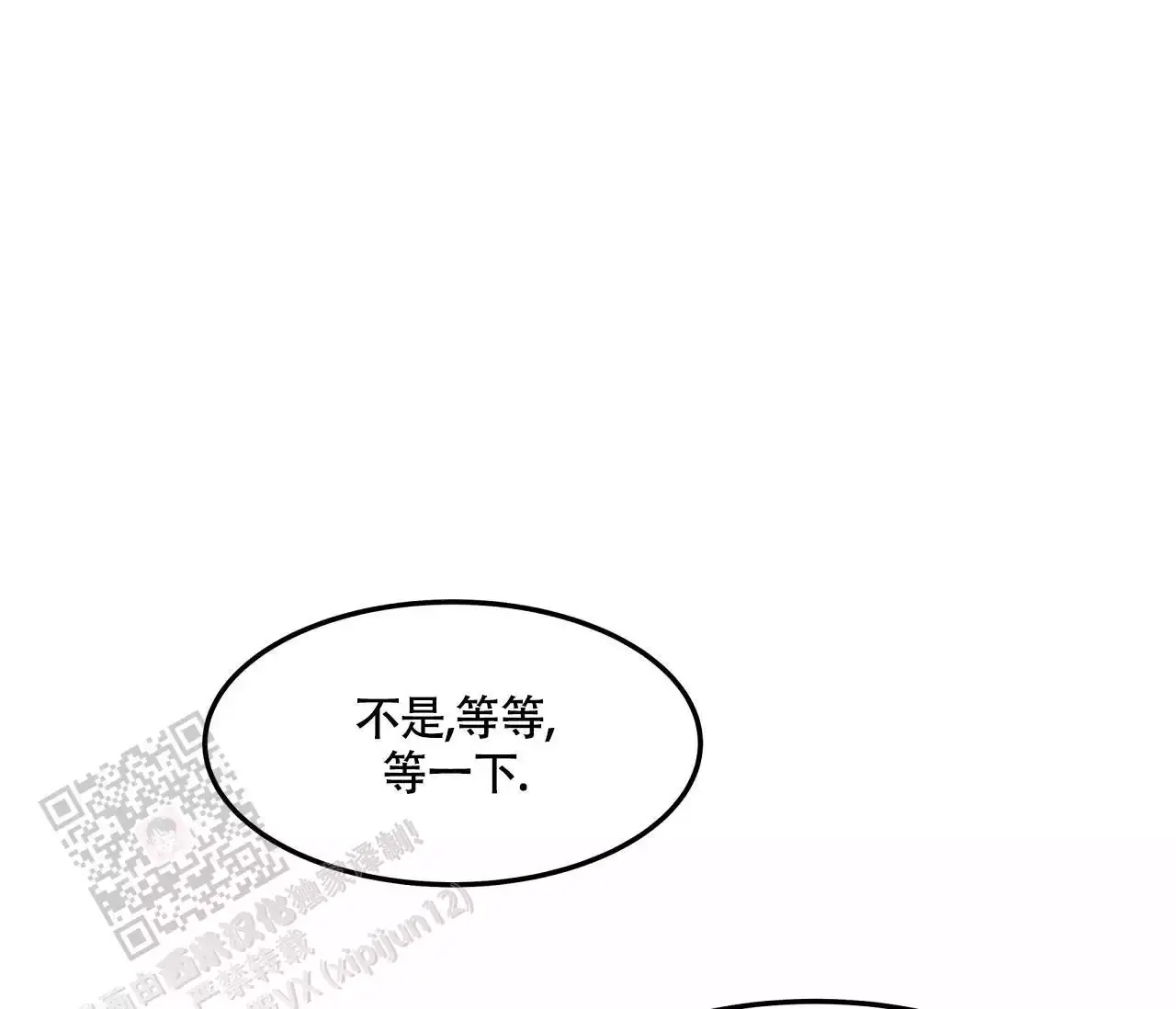 狗子的倒霉瞬间漫画,第5话1图