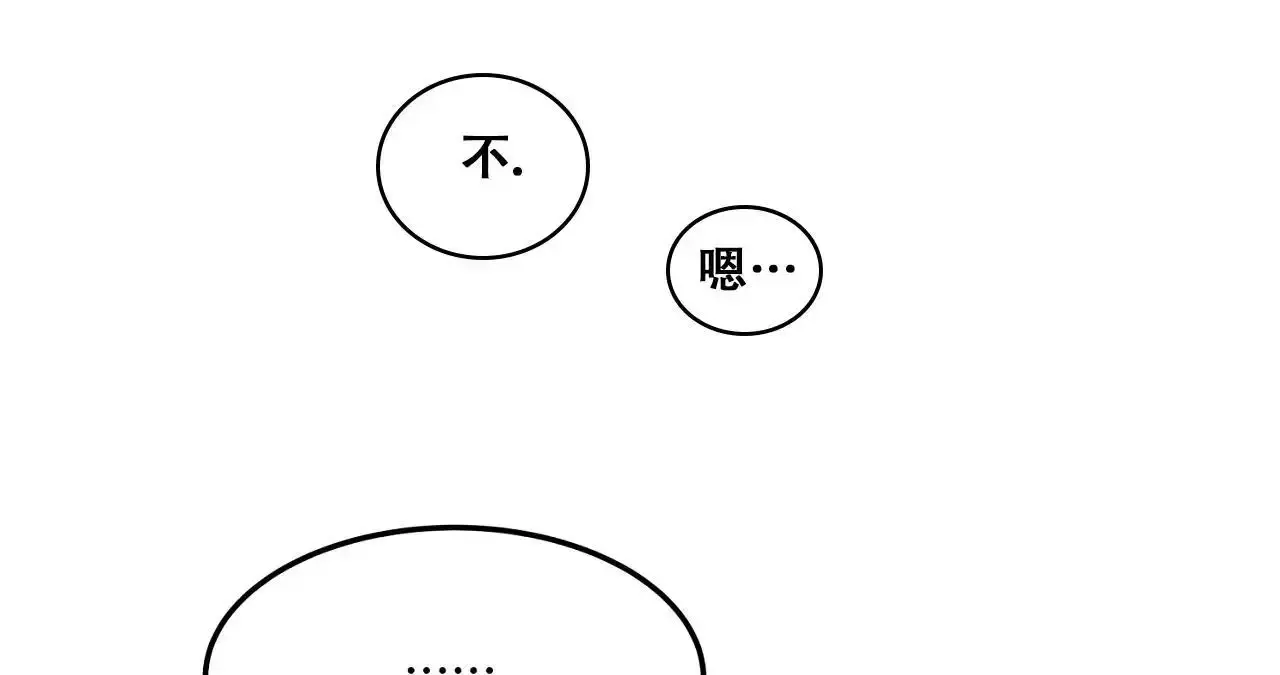 狗子的春天全文在线阅读漫画,第19话3图