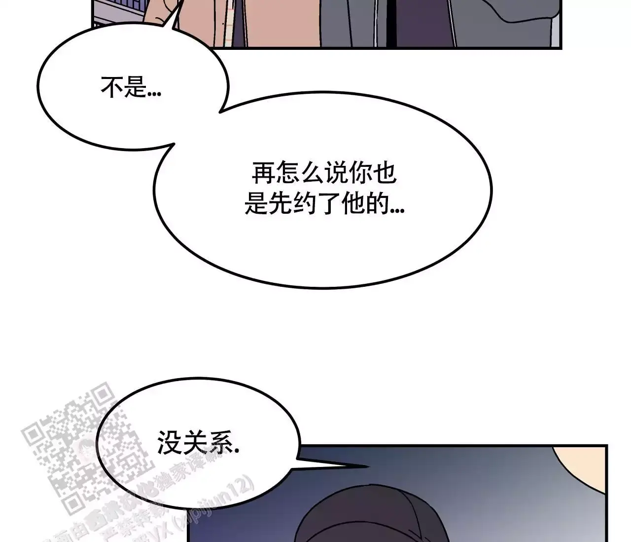 狗子的春天游戏小达人漫画,第9话5图