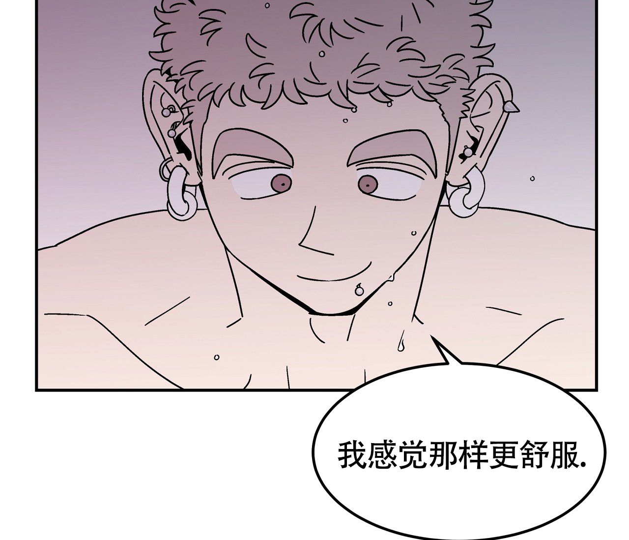 狗子的春天是什么意思漫画,第18话3图