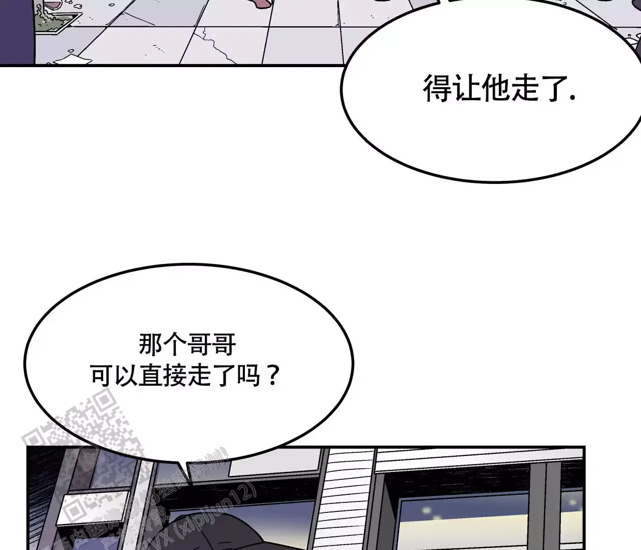 狗子的取名漫画,第9话2图