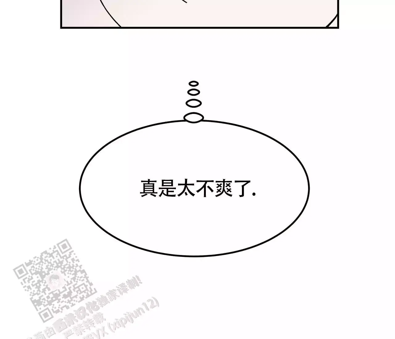 狗子的简笔画漫画,第10话2图