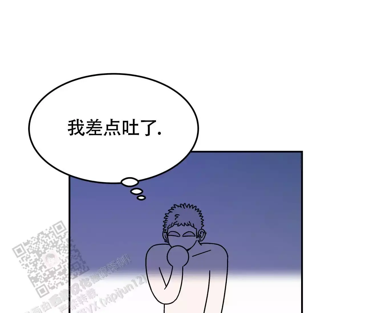 狗子的春天漫画,第10话1图