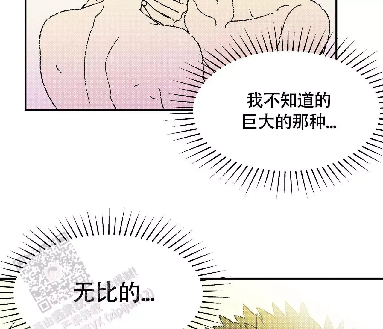 狗子的春天是什么意思漫画,第10话4图