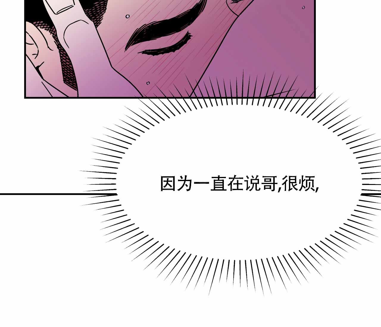 狗子的倒霉瞬间漫画,第16话4图