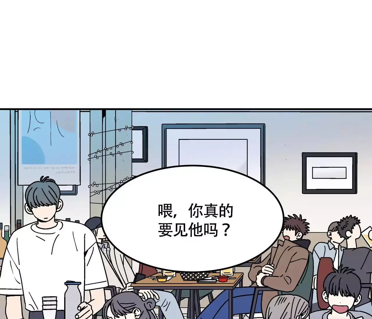 狗子的春天漫画在线观看漫画,第1话4图