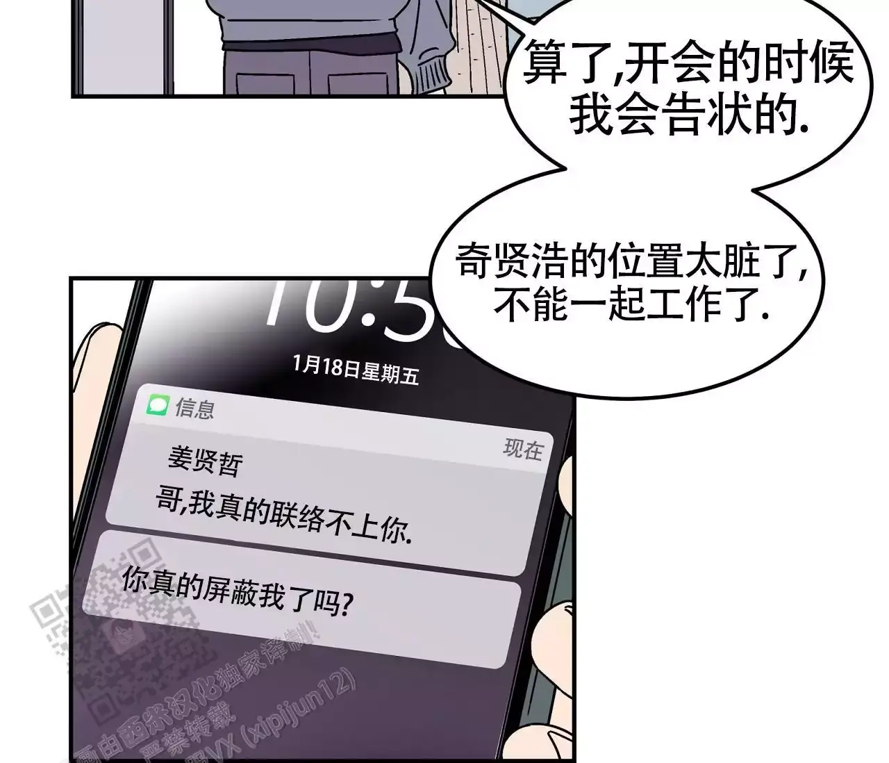 狗子的春天谁是攻漫画,第14话2图