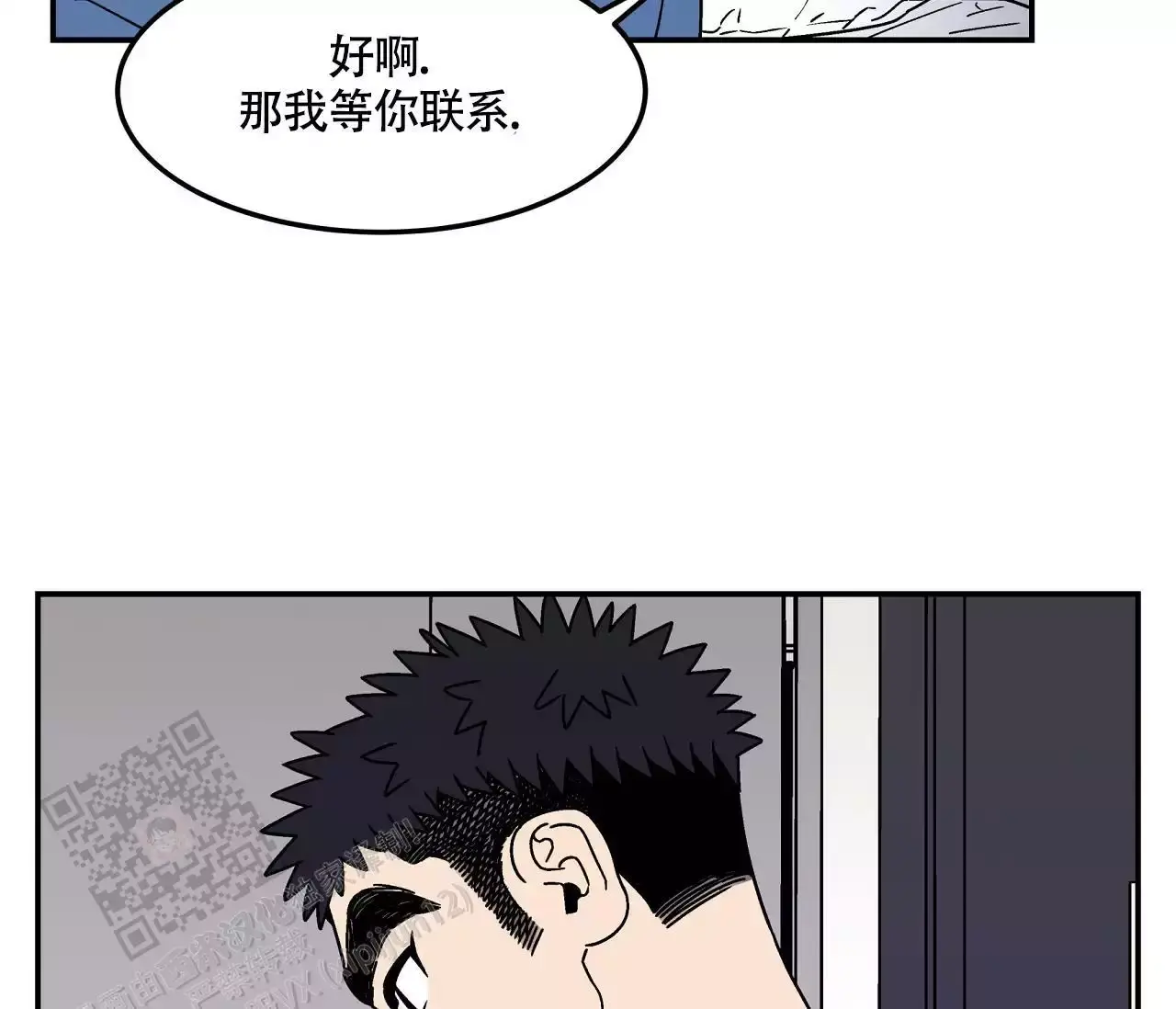 狗子的春天是什么意思漫画,第6话3图