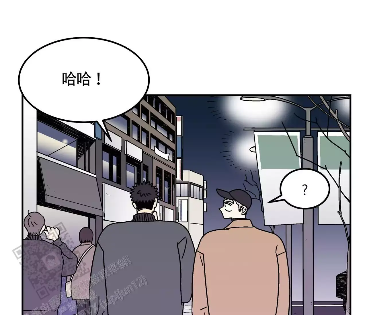 狗子的春天漫画,第9话3图