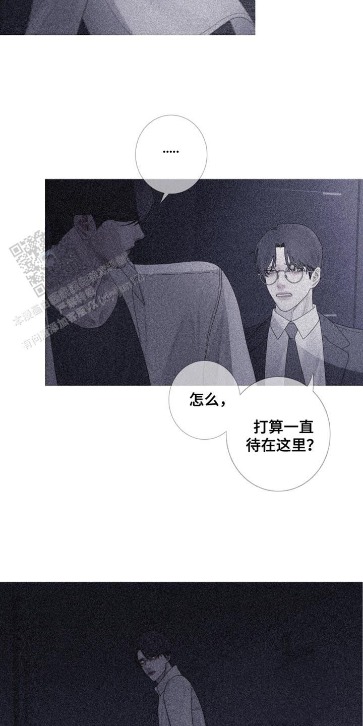 异界恋是什么意思漫画,第61话3图