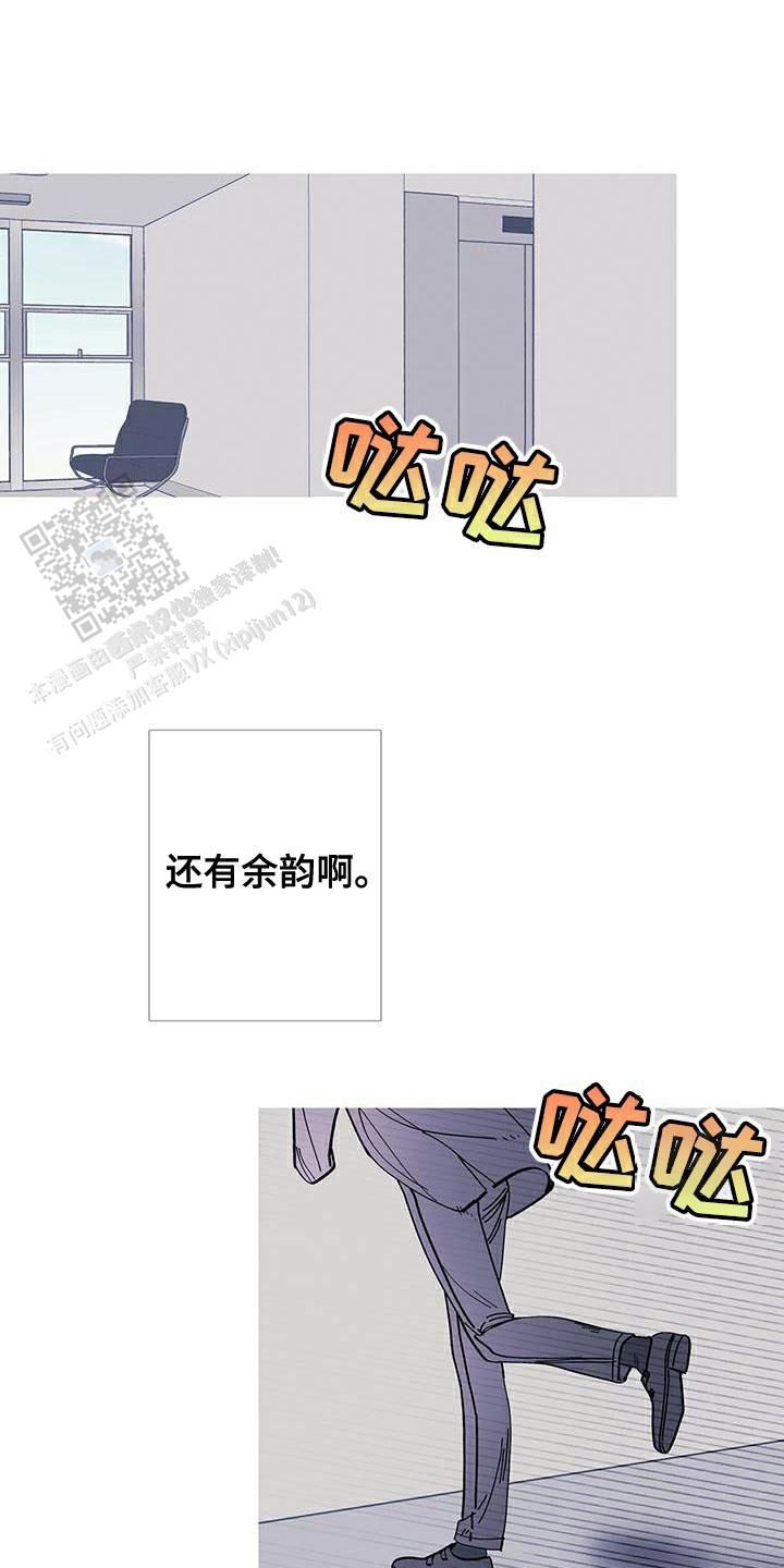 异界关系在哪看漫画,第114话1图