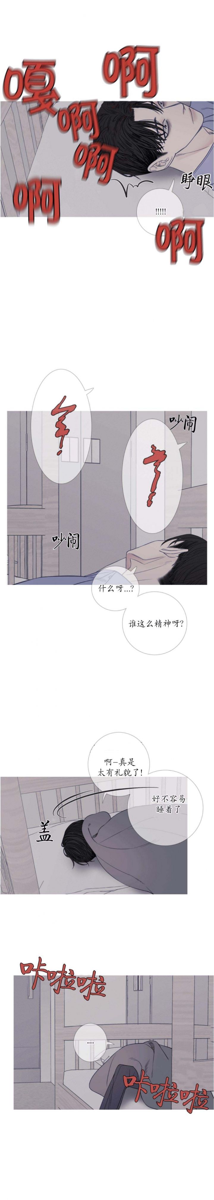 异界恋是什么意思漫画,第40话5图