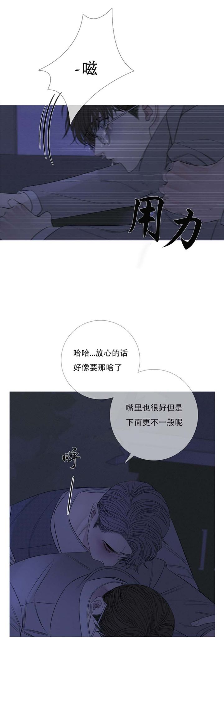 异界关系漫画,第28话5图