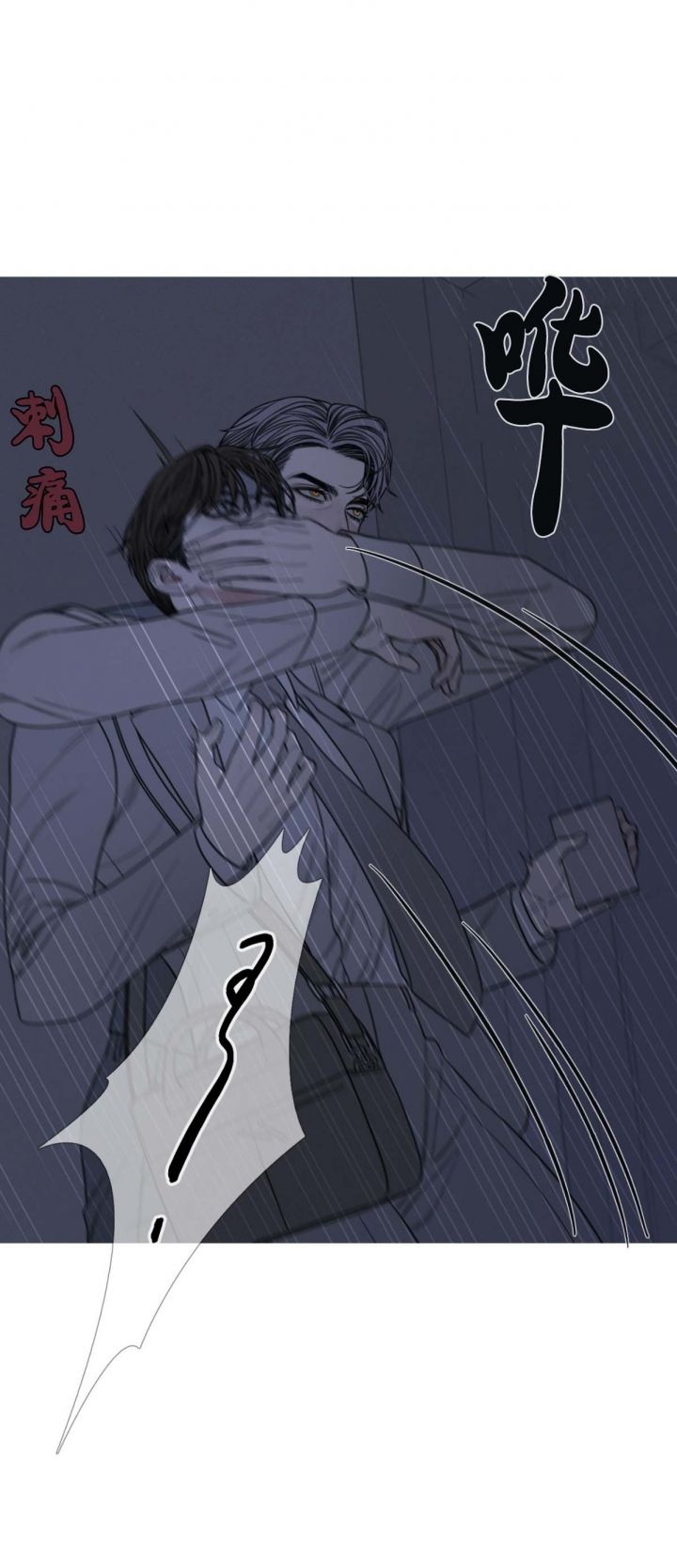 异界关系漫画,第24话2图