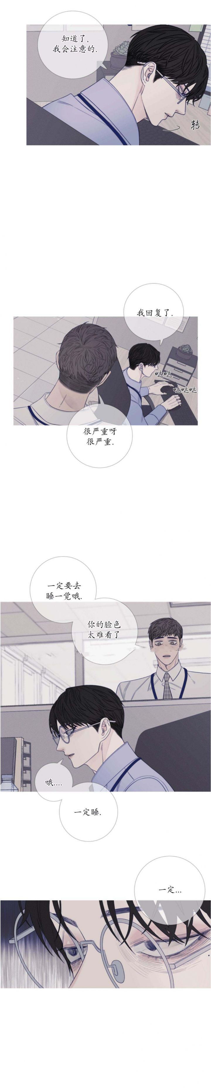 异界恋是什么意思漫画,第40话3图