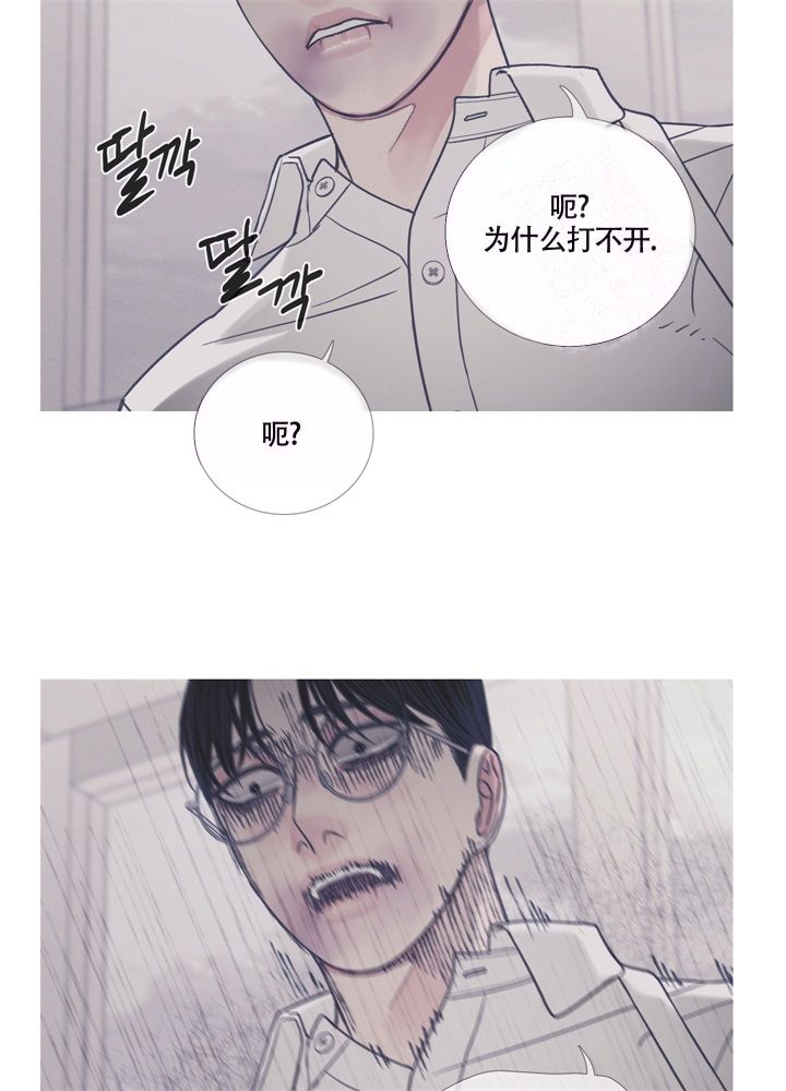 异界关系漫画在线第五话漫画,第10话4图