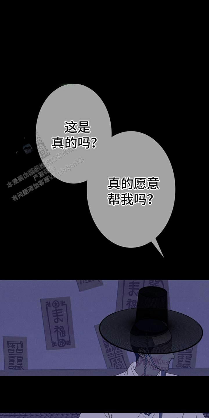 异界关系漫画在线免费观看漫画,第96话4图