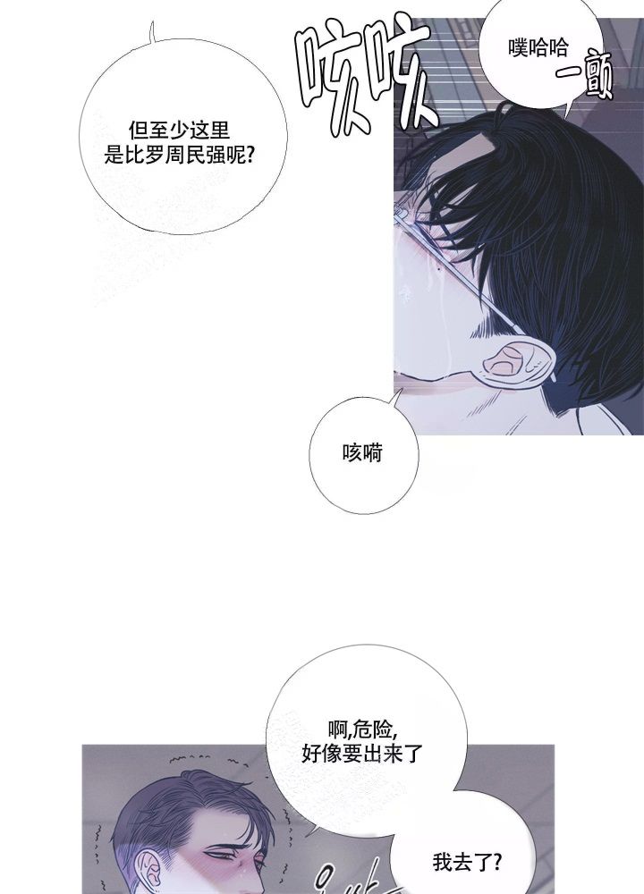 异界关系在哪看漫画,第8话5图