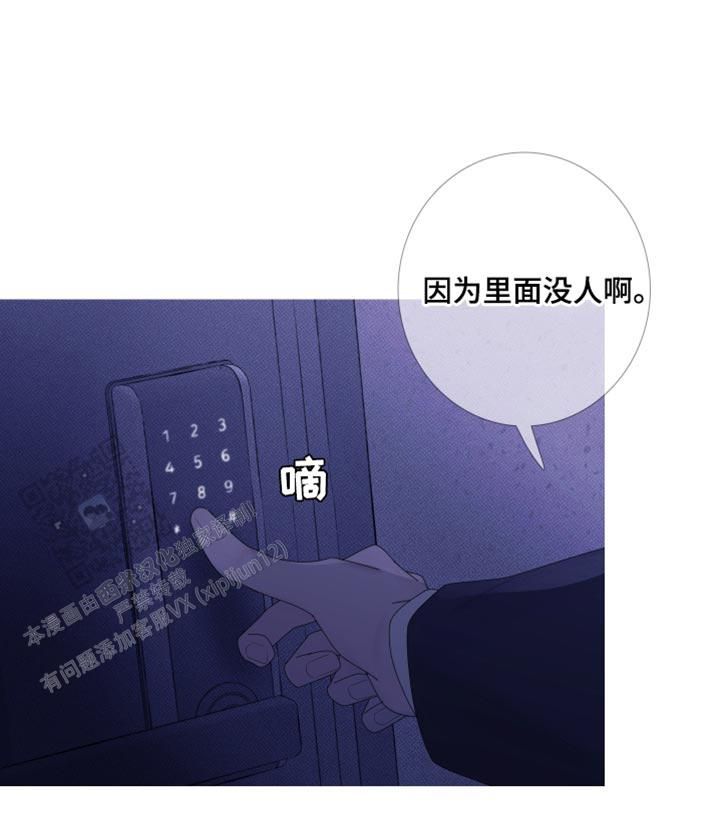 异界关系漫画免费下拉式漫画,第58话2图