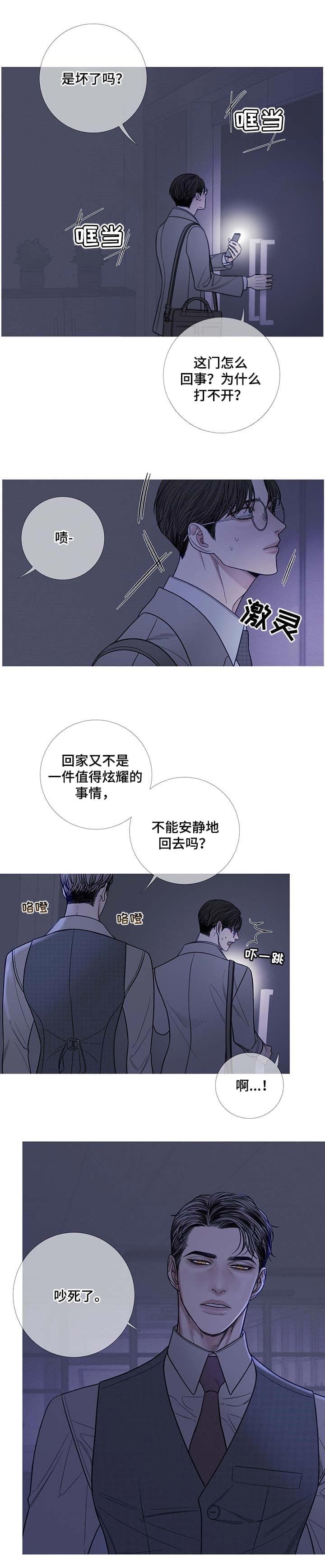 异界关系讲的啥漫画,第21话1图