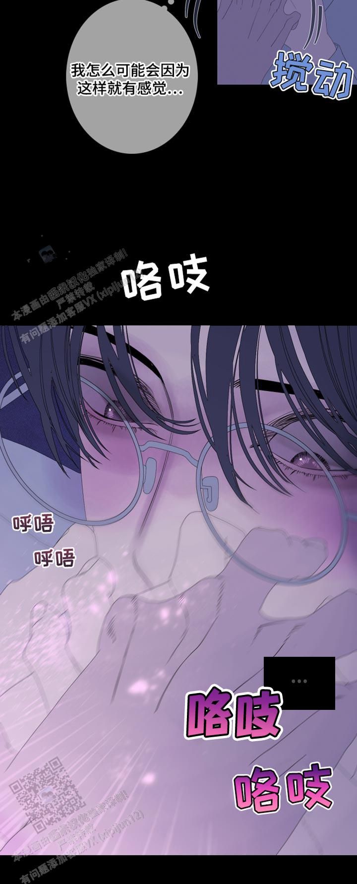 异界关系非麻瓜漫画,第77话4图