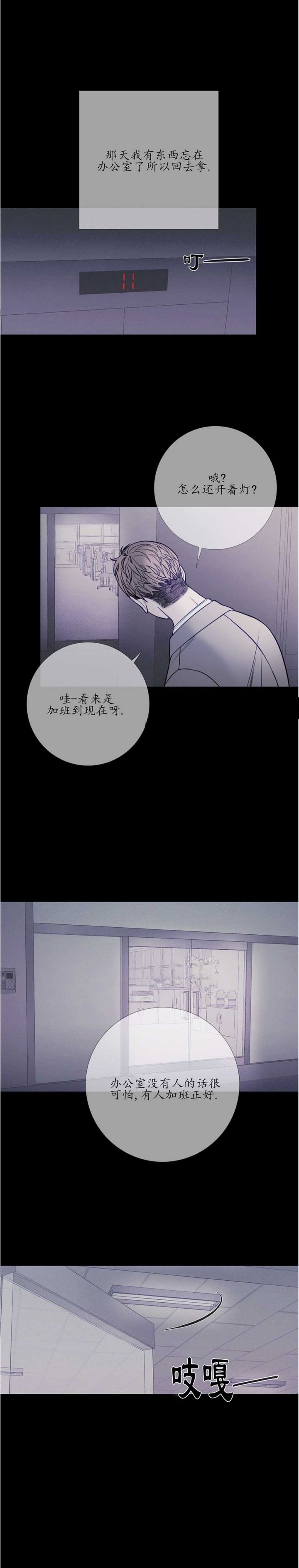 异界关系漫画漫画,第35话1图