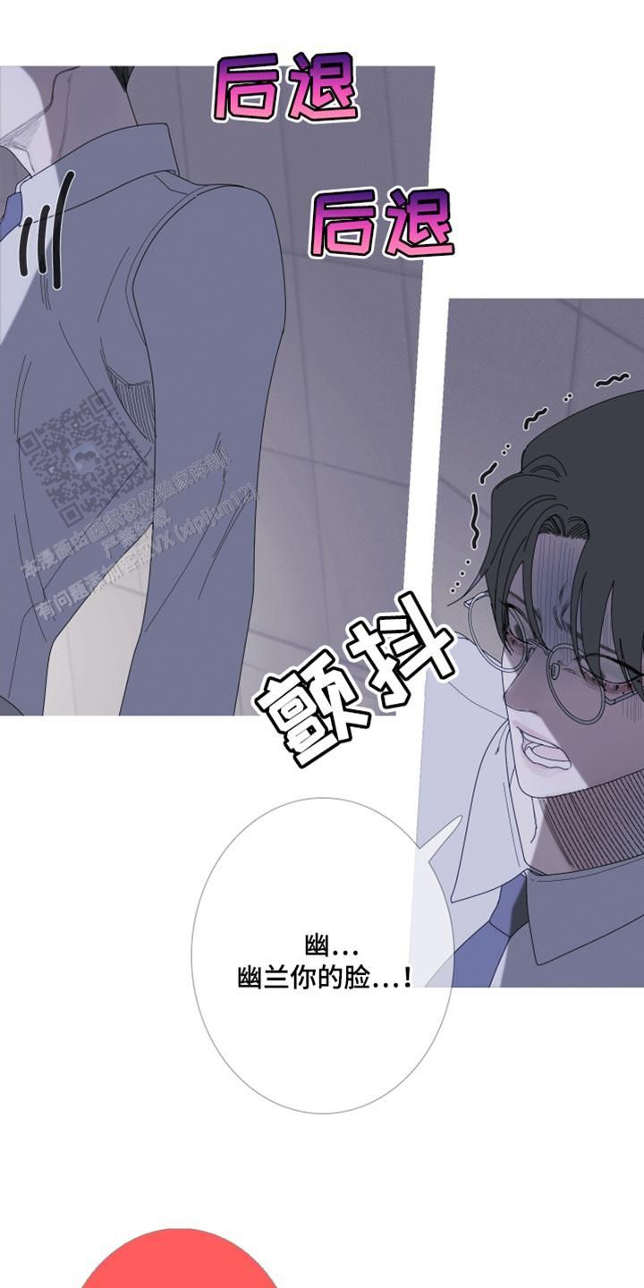 异界关系漫画解说漫画,第67话1图