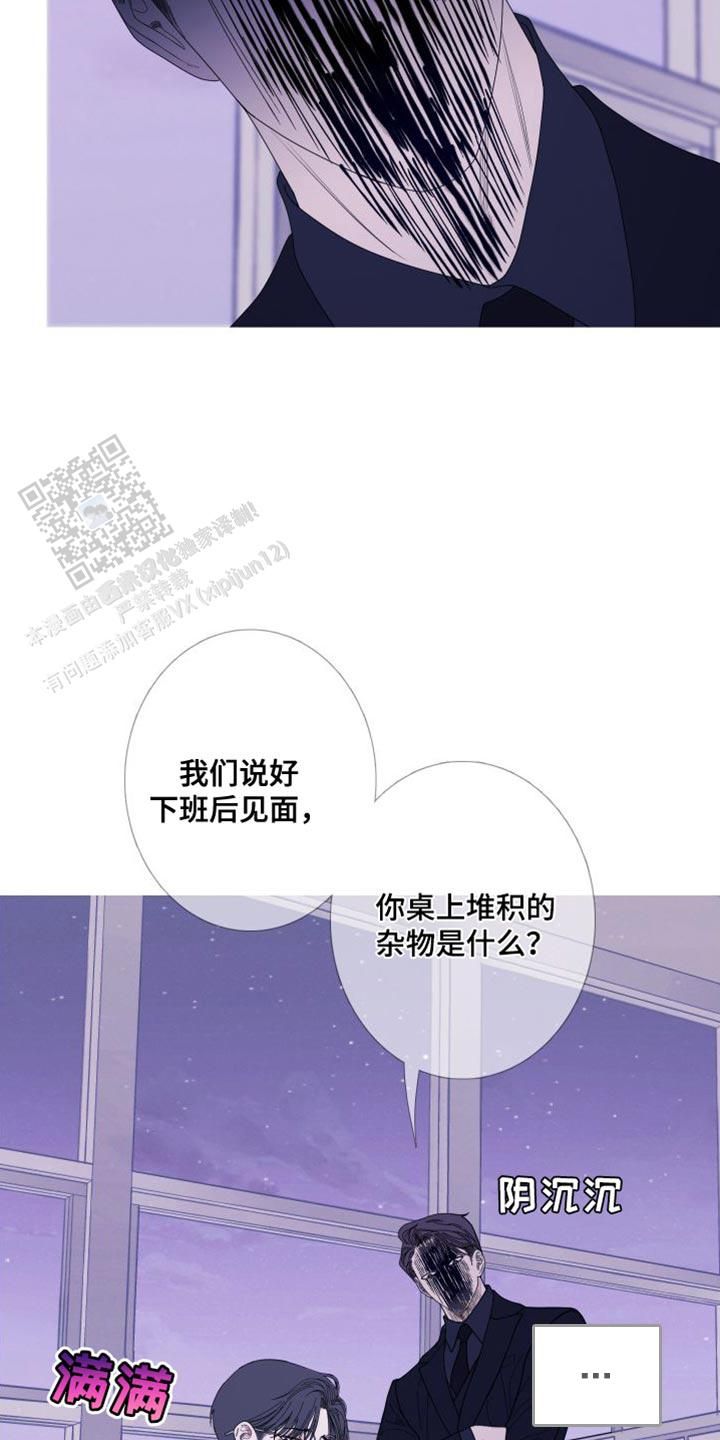 异界关系漫画结局怎么样漫画,第72话3图