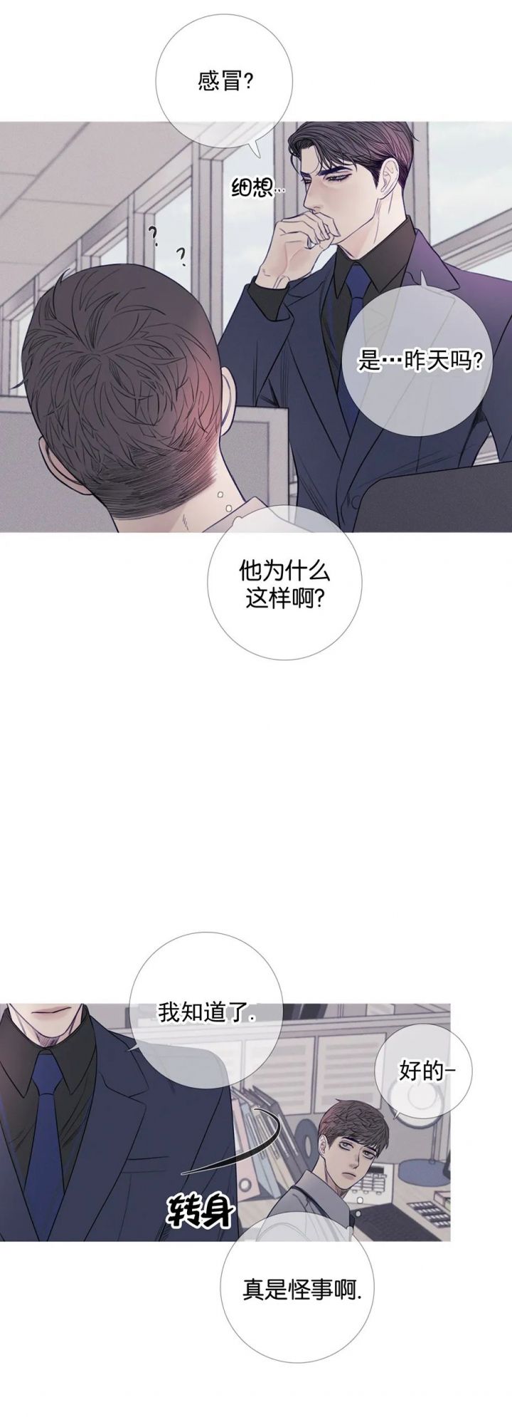 异界关系别名漫画,第32话5图