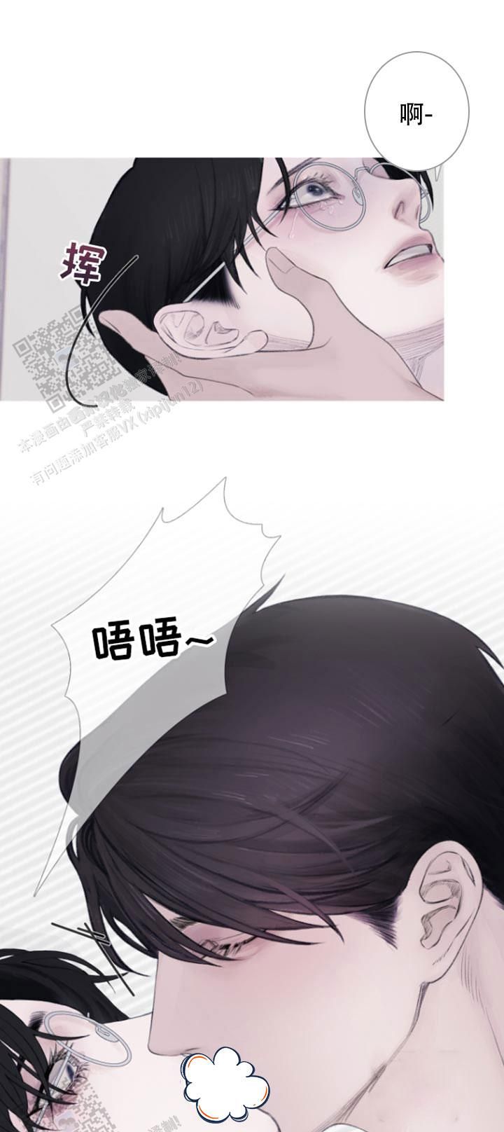 异界关系韩漫漫画,第54话3图