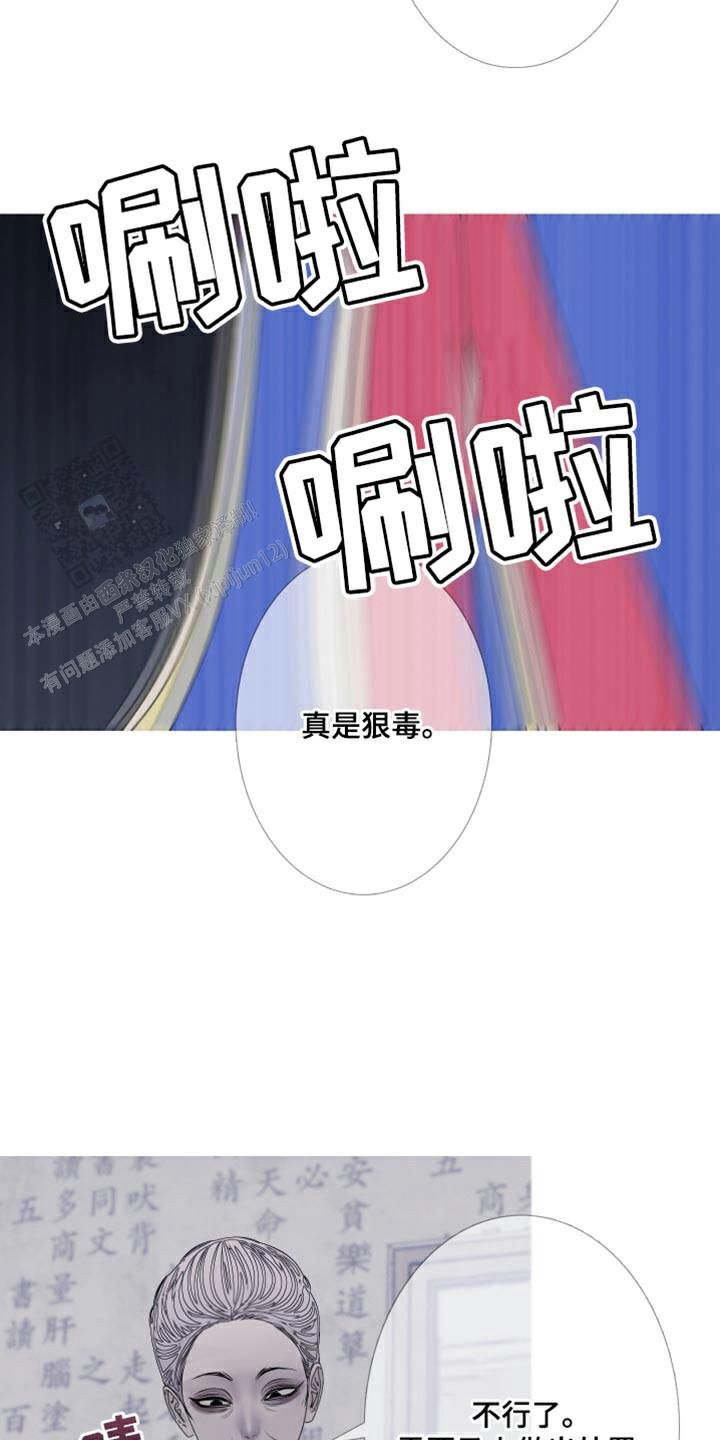 异界关系韩漫讲的啥漫画,第105话4图