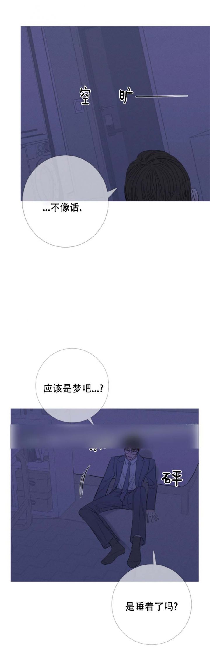 异界关系漫画在线免费观看漫画,第50话5图