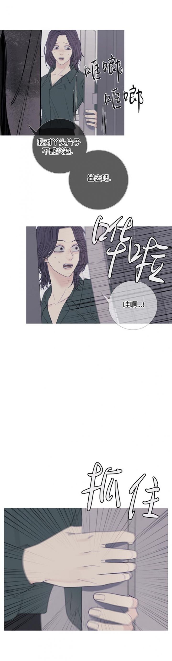 一阶惯性系统当输入为单位阶跃函数时如何用实验方法漫画,第43话4图