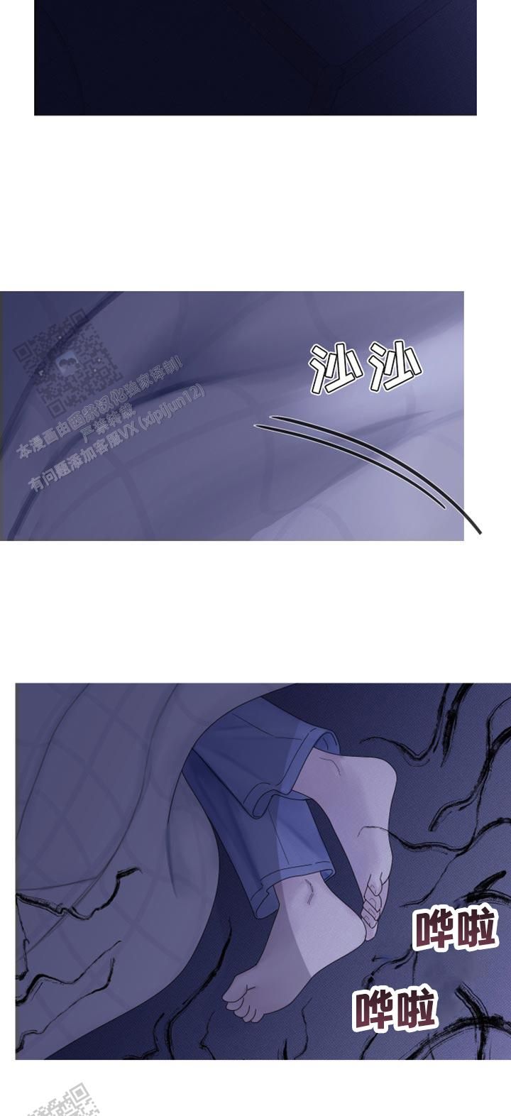 异界关系漫画,第61话2图