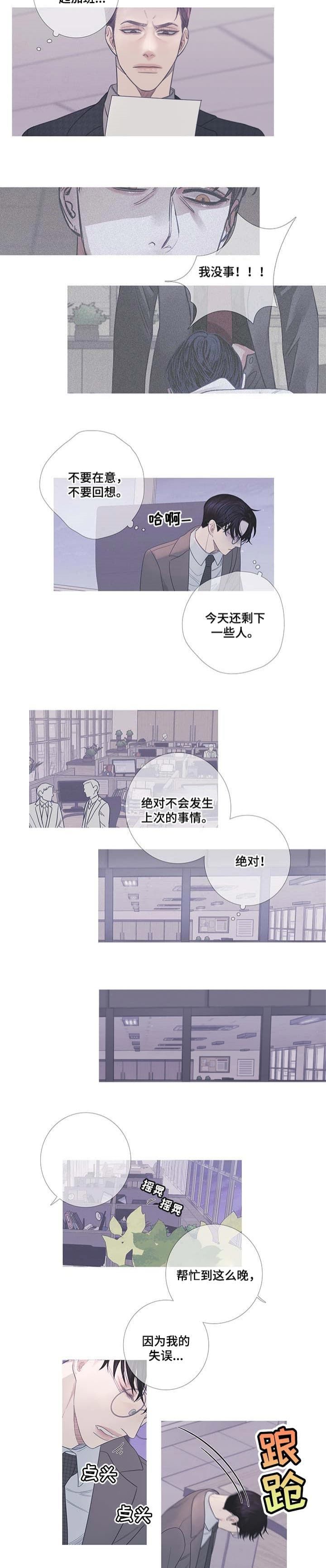 异界关系非麻瓜漫画,第15话3图