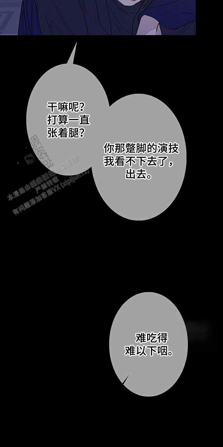 异界关系免费在线漫画漫画,第119话2图