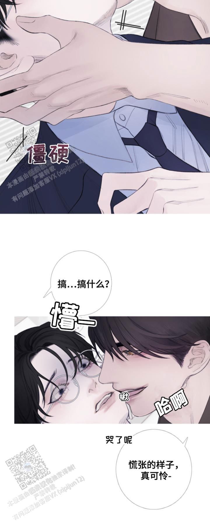 异界关系韩漫免费漫画,第54话4图