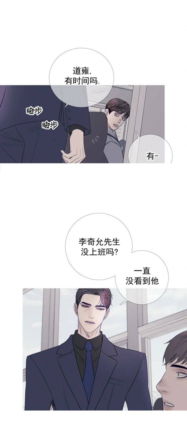 异界关系别名漫画,第32话3图