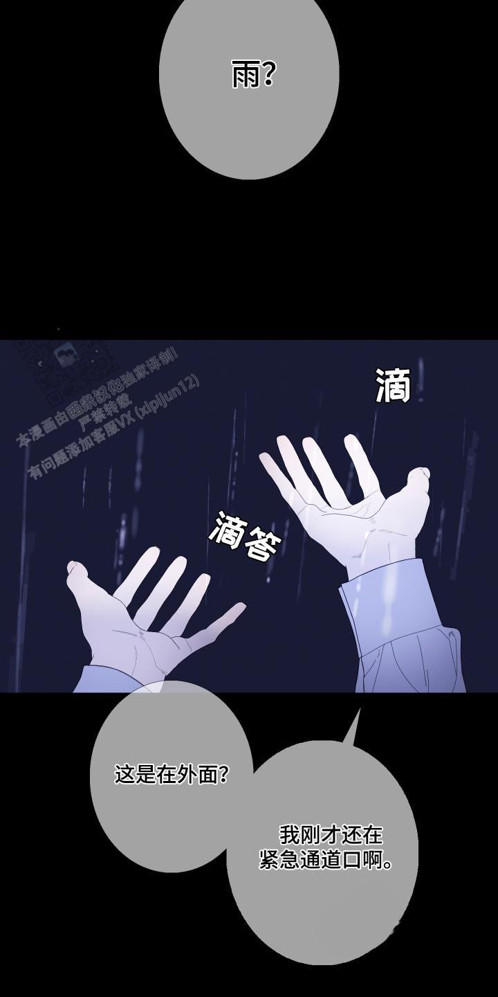 一阶惯性滤波漫画,第78话3图