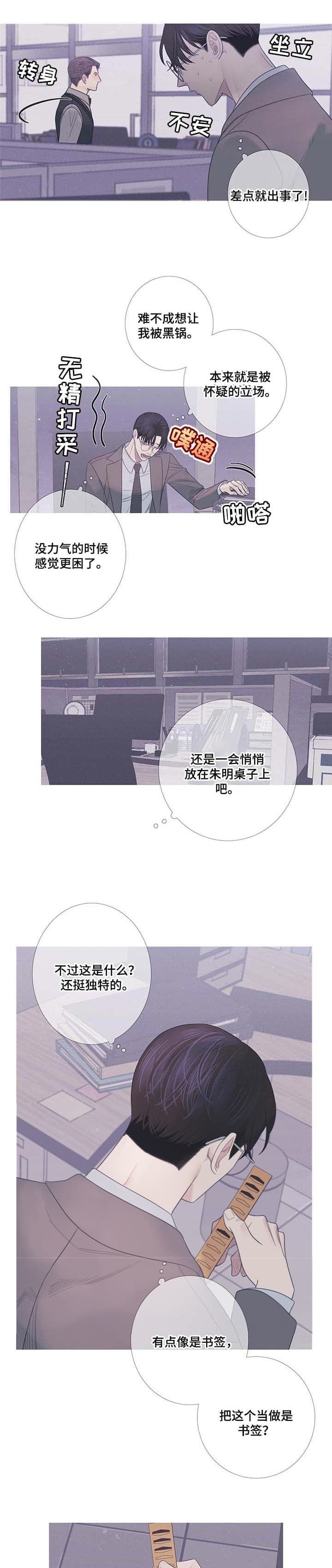 异界关系鬼门关杀漫画,第16话2图