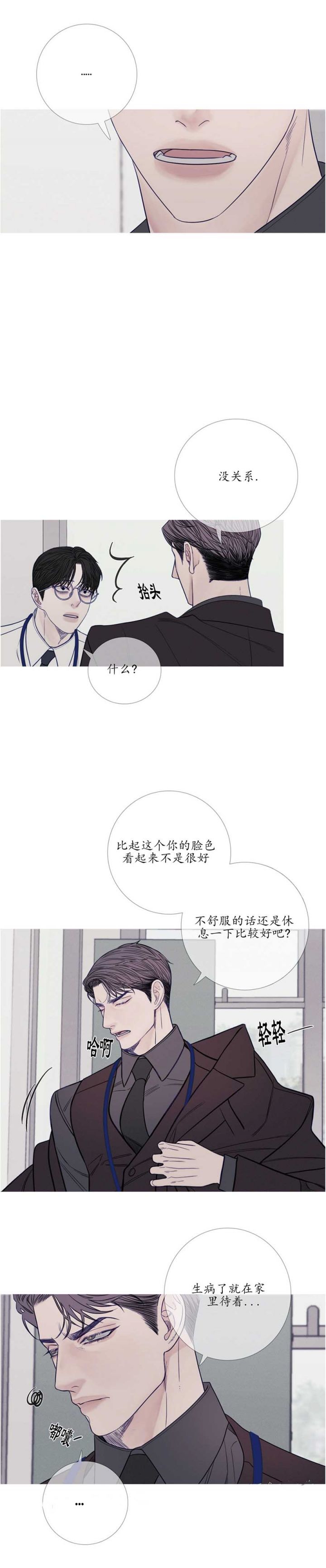 异界关系漫画共有多少集漫画,第36话1图