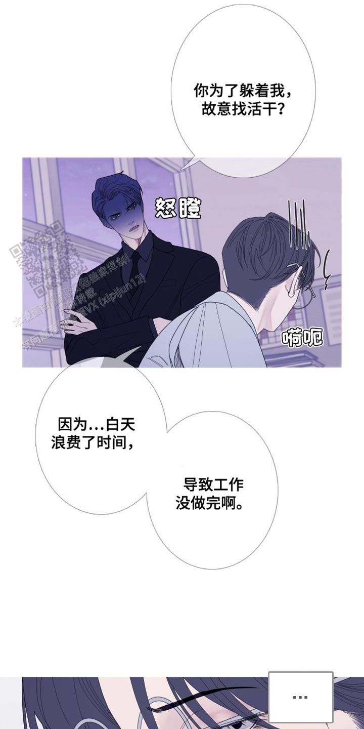 异界关系漫画结局怎么样漫画,第72话5图