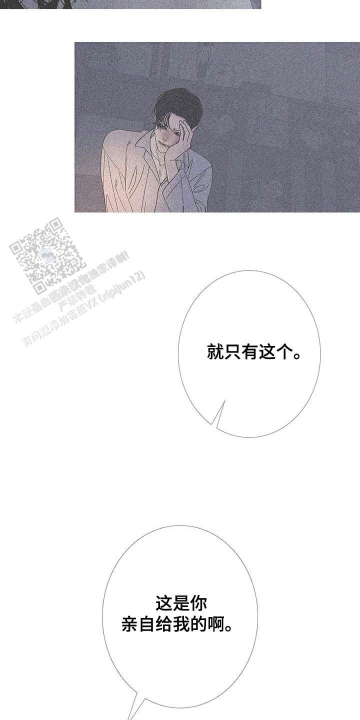 异界关系看不懂漫画,第121话4图