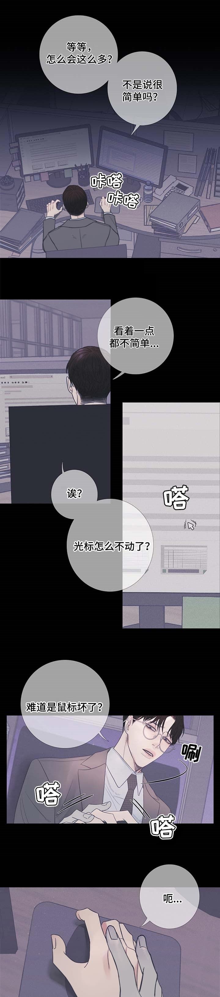 一阶惯性系统当输入为单位阶跃函数时如何用实验方法漫画,第17话1图