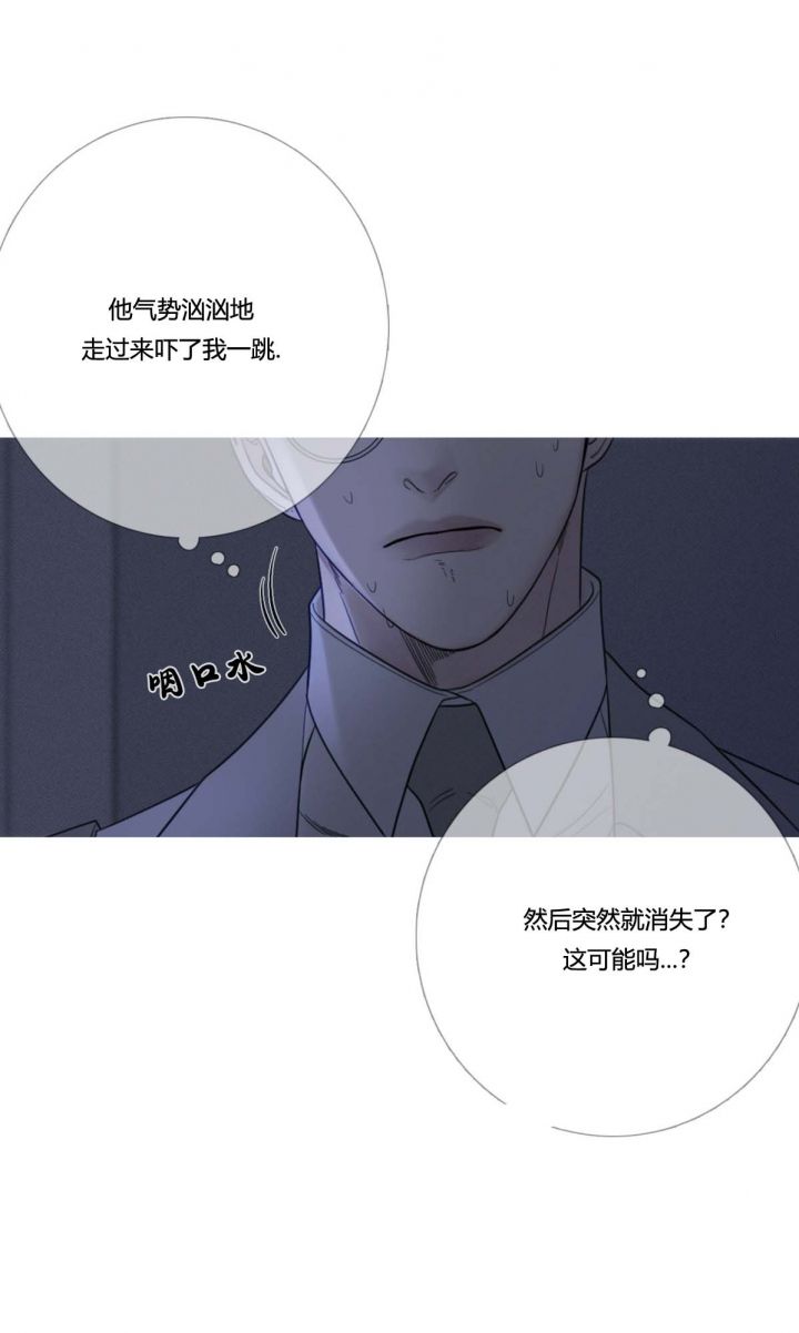 一阶惯性环节的阶跃响应曲线漫画,第23话4图