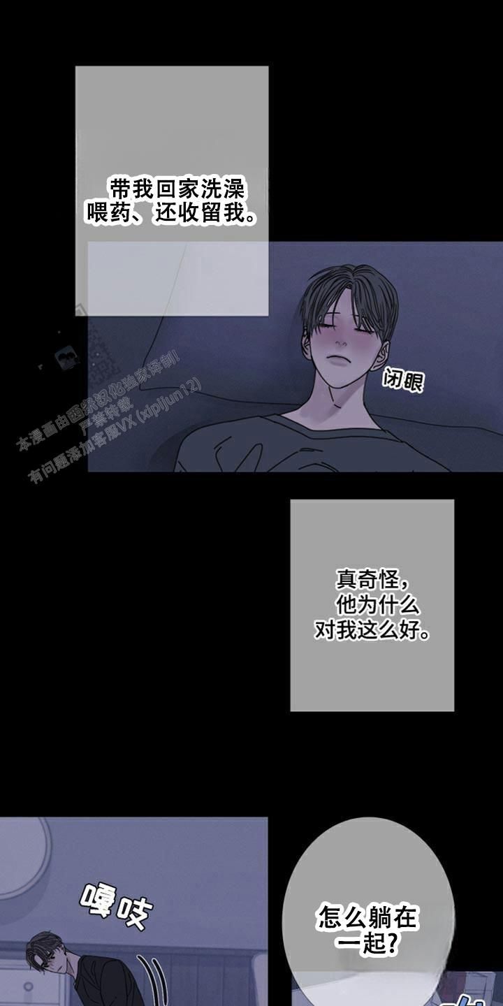 异界关系漫画免费在线看漫画,第88话1图