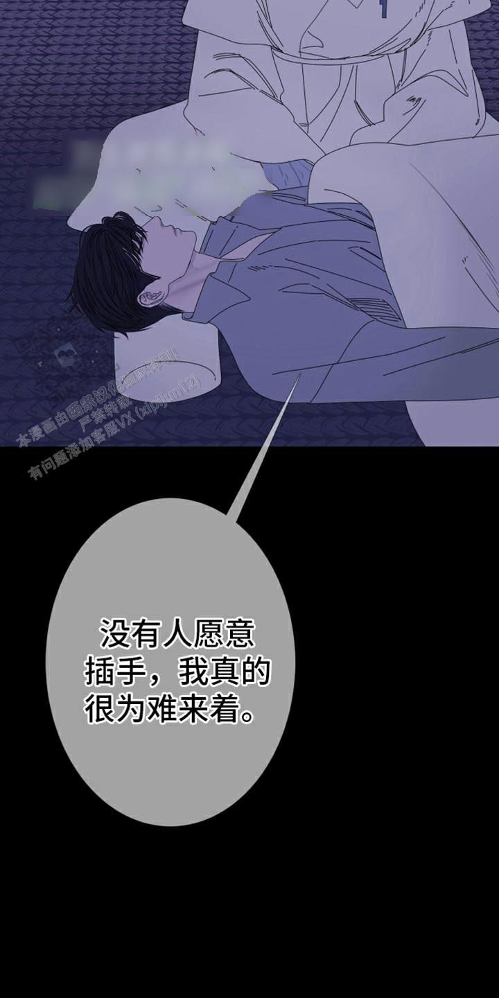 异界剧情漫画,第96话5图