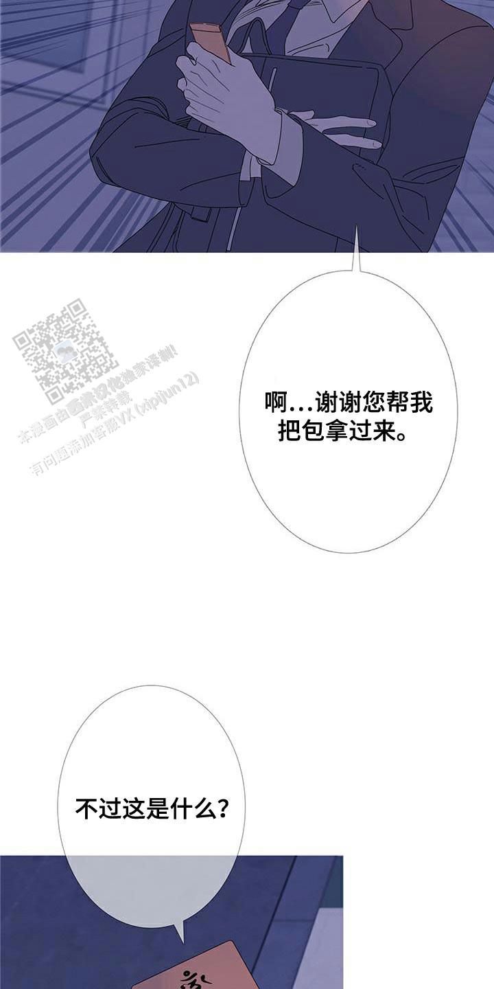 异界关系漫画最后结局是什么漫画,第109话2图