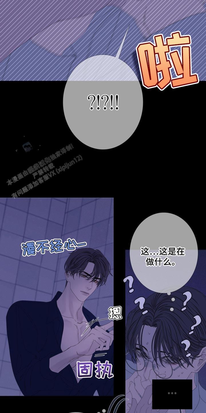 异界关系韩国漫画漫画,第77话3图