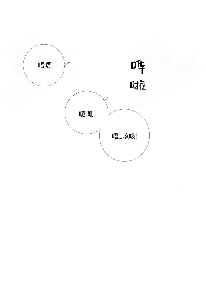 异界关系漫画漫画,第7话2图